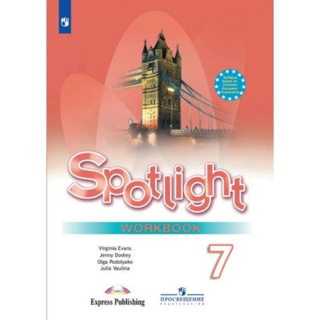English language. Spotlight. 7th grade. Workbook. Edition 17th, stereotypical. Vaulina Yu.E., Duli J., Podolyako O.E.