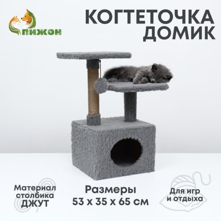 House-cogue 2 Ur. square with 2 square shelves, 53 x 35 x 65 cm, gray