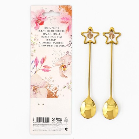 Gift set of spoons with suspensions "best parents", 2 pcs., 15.8 x 2.5 cm-7