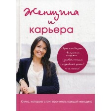 Woman and career. Lemake K.