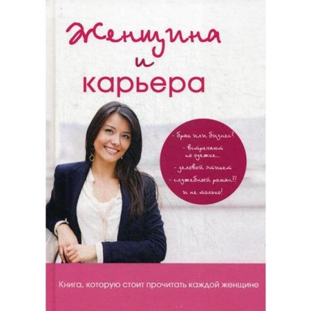 Woman and career. Lemake K.