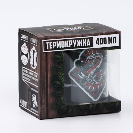 New Year. Thermal circle "Cool man", 400 ml-5