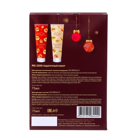 Gift set of Liss Kroully: hand and nail cream, 75 ml + hand cream, 75 ml-5