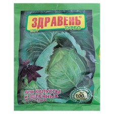 Fertilizer 