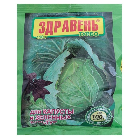 Fertilizer "Zdraven turbo", for cabbage and green crops, 150 g