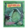 Fertilizer "Zdraven turbo", for cabbage and green crops, 150 g