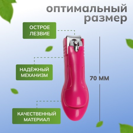 Pedicator's nippers, with a file, 7 cm, color mix-1