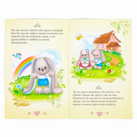 Книга «Зайки Li&Lu»-5