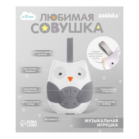 Musical toy "Favorite owl", sound-6