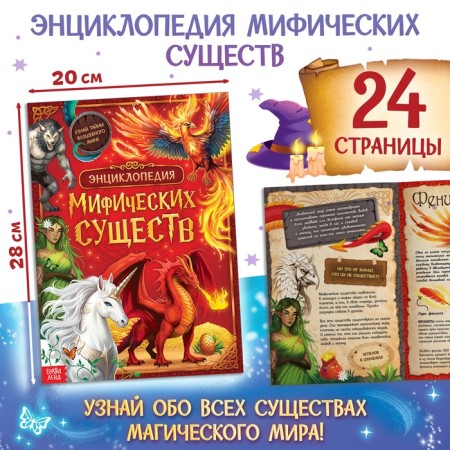 Gift set "Set of Wizard", books, poster, magic wand, 6+-6