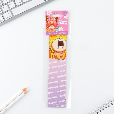 Cardboard bookmarks 5 pieces in the "Book Relax" set-4