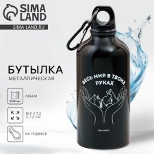 Water bottle 