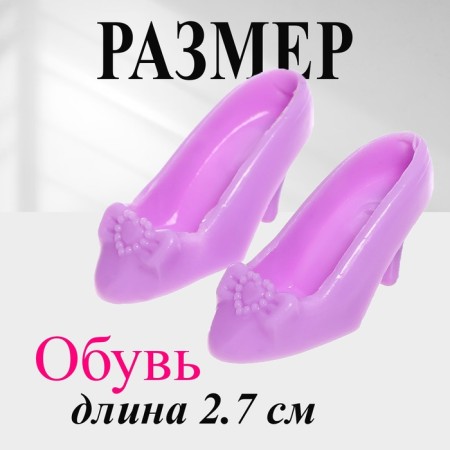 Одежда и аксессуары для куклы, МИКС-2