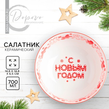 Ceramic Gingerbread Salenik, 14.8x14.8x6.5 cm, white color