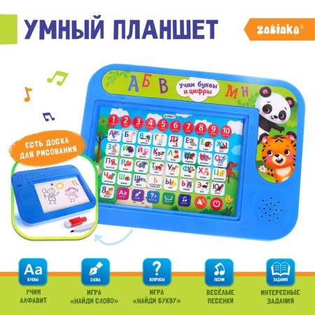 The training tablet "Learning letters and numbers", sound effects