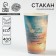 A one -time paper glass for coffee "Happiness in Coffee", 400 ml
