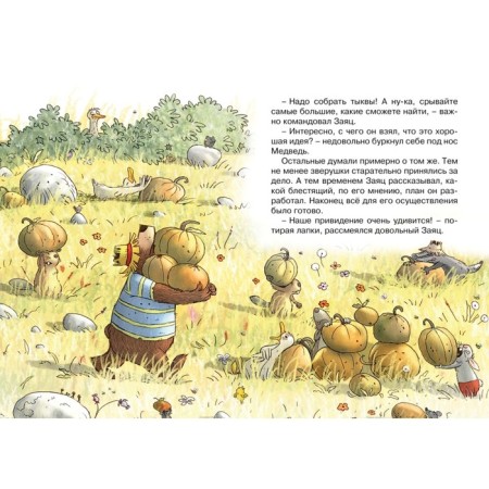 The secret of the ancient mine. Valko-5