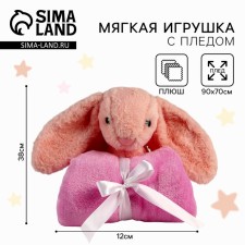 Soft toy with a blanket 