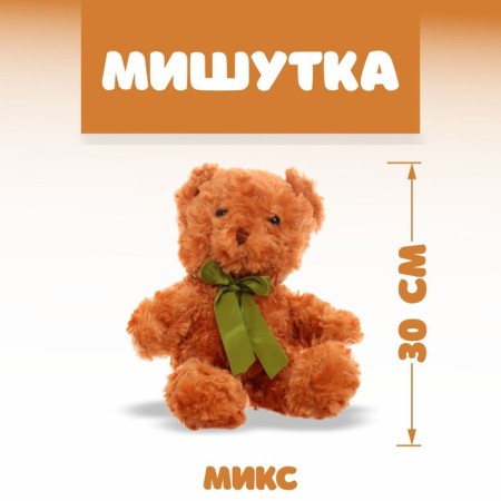 Soft toy "Mishutka", 30 cm, Mix colors