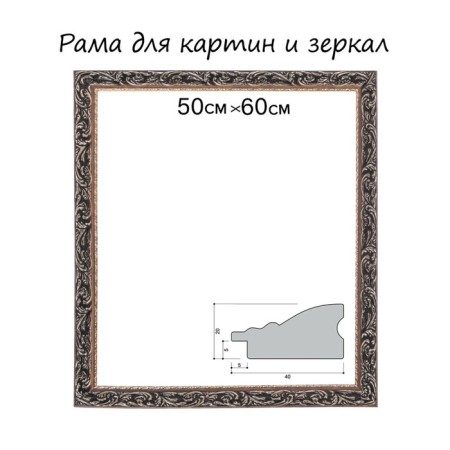 Frame for paintings (mirrors) 50 x 60 x 4 cm, tree "Versailles", gold