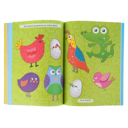 A book for the smallest. Drawings, coloring, inventions, puzzles. Gorbunova I.V.-3