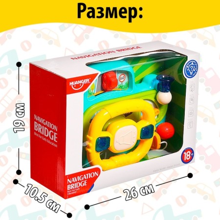 Musical steering wheel "Little Capture", light, sound effects-6