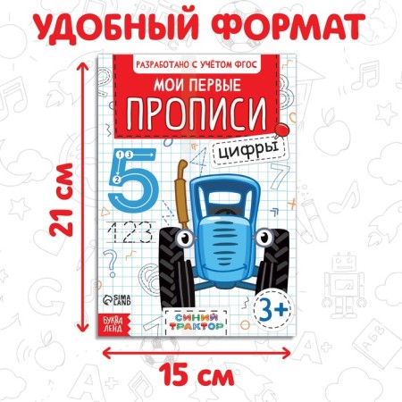 My first records are “numbers”, A5, 20 pages, Blue Tractor-3