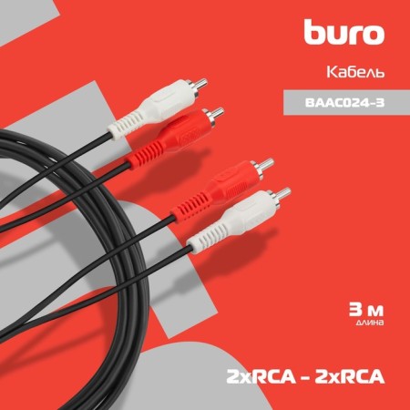 Cable connecting audio Buro 2xrca (M)/2xrca (M) 3m. Black (BAAC024-3)-3