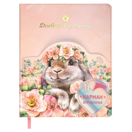 School diary for grades 1-11 "Rabbit in Colors", solid cover of artificial leather, 48 sheets, an offset block 80g/m2, a universal cheat sheet-1