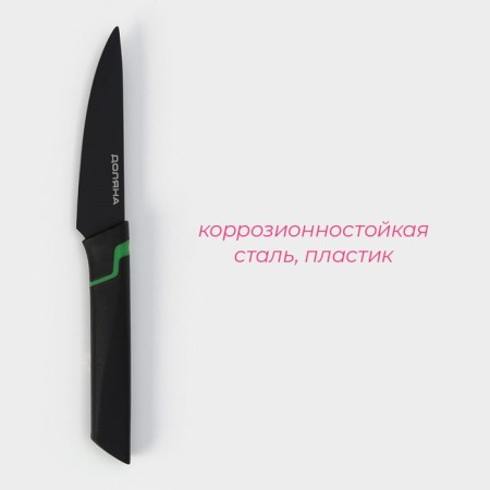 Kitchen knife for vegetables Simplex shares, blade length 10 cm, black color-1