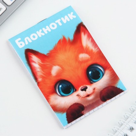Блокнот А7, 16 листов «Лисенок»-3