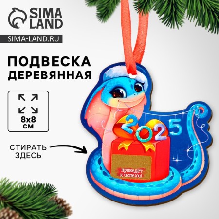 Fir-tree wooden pendant for the New Year "Snake" with a scretch-layer, New Year's decoration