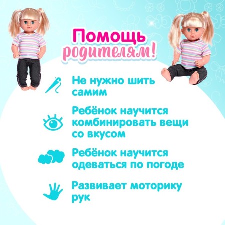 Одежда для пупса: костюм-4