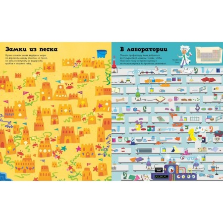 OK. The magical world of labyrinths-2