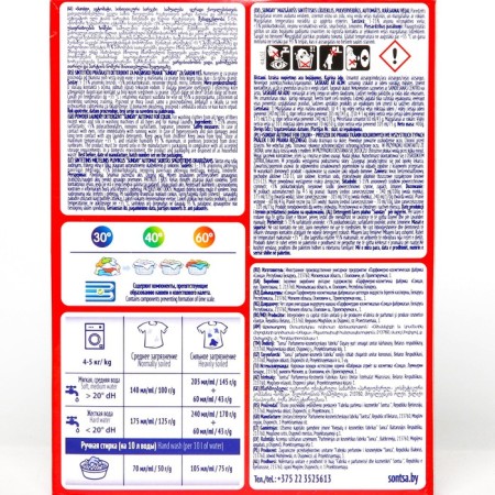 Sunday washing powder, a machine gun, for washing colored linen, 400 g-1