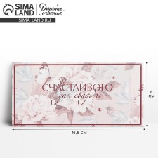 Money envelope 