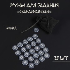 Runes for fortune telling 