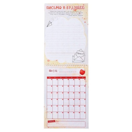 Planing Leduced A4, 12 sheets, on the crest, soft cover, "Planning of the Space School"-12