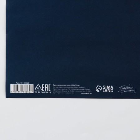 Paper Pacific Glossy Bilateral "For Man", 70 x 100 cm-3