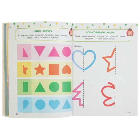Annual course: for children 5-6 years old (with stickers)-4