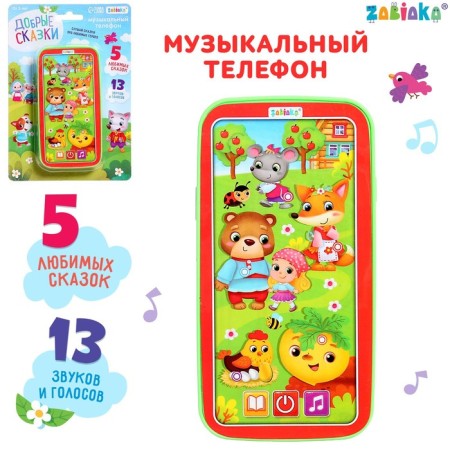 Musical telephone "Good Tales": 5 favorite fairy tales, 13 sounds and votes