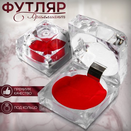 Case plastic under the Ring "Diamond", 3.5 × 3.8, red insert