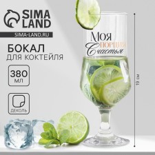 A glass for the cocktail 