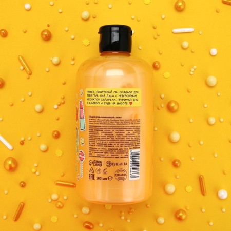 Shower gel, moisturizing, 500 ml, karamel, teenbee aroma, teenbee-9