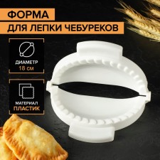 Form for modeling Cheburs, d = 18 cm, white color