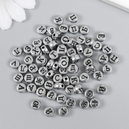 Beads for creativity plastic "Russian letters on silver" set 10 grams 0.7x0.7 cm