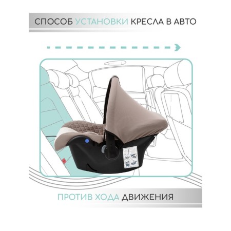Auto-Luel Baby Amarobaby Baby Comfort, group 0+ (0-13 kg), beige color-12