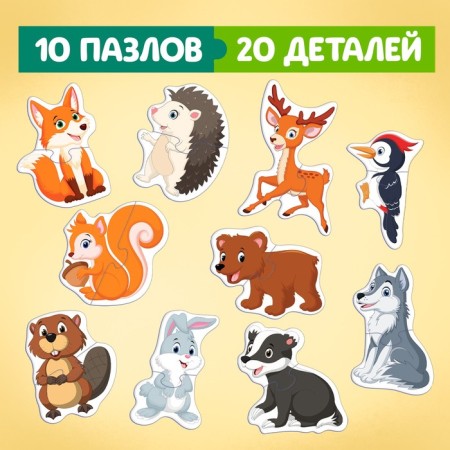 Maxi Puzzles in the metal box "Forest animals", 10 puzzles, 20 parts-4