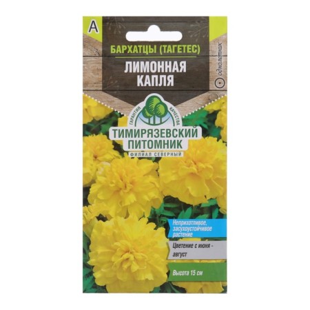 Flower seeds of marigolds, tagetes, "lemon drop", 0.3 g