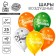 Shar Latex 12 "" Knowledge Day ", 25 pcs.